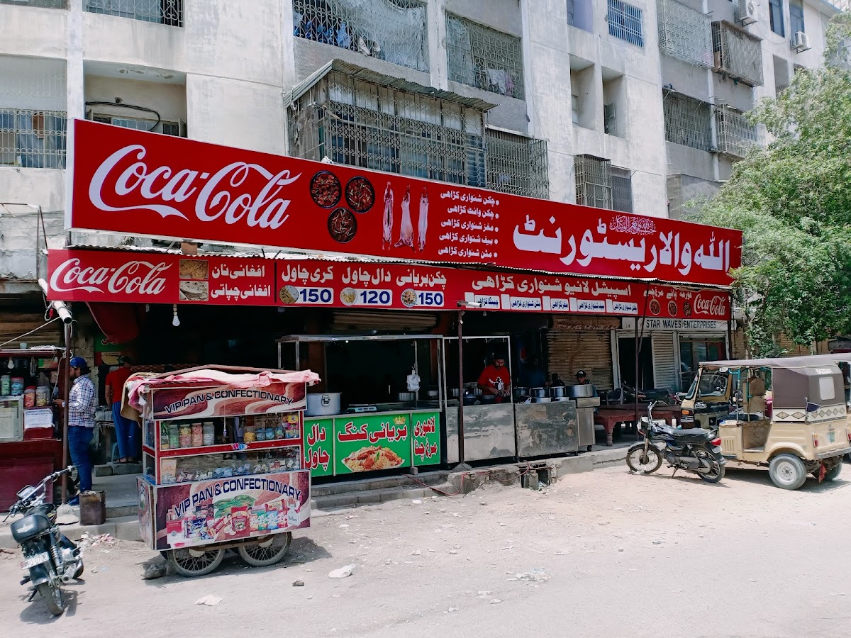 Karachi Allah Wala Restaurant & Bar B Q - Photo 5