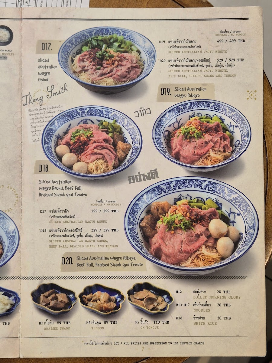 Menu Photo 9