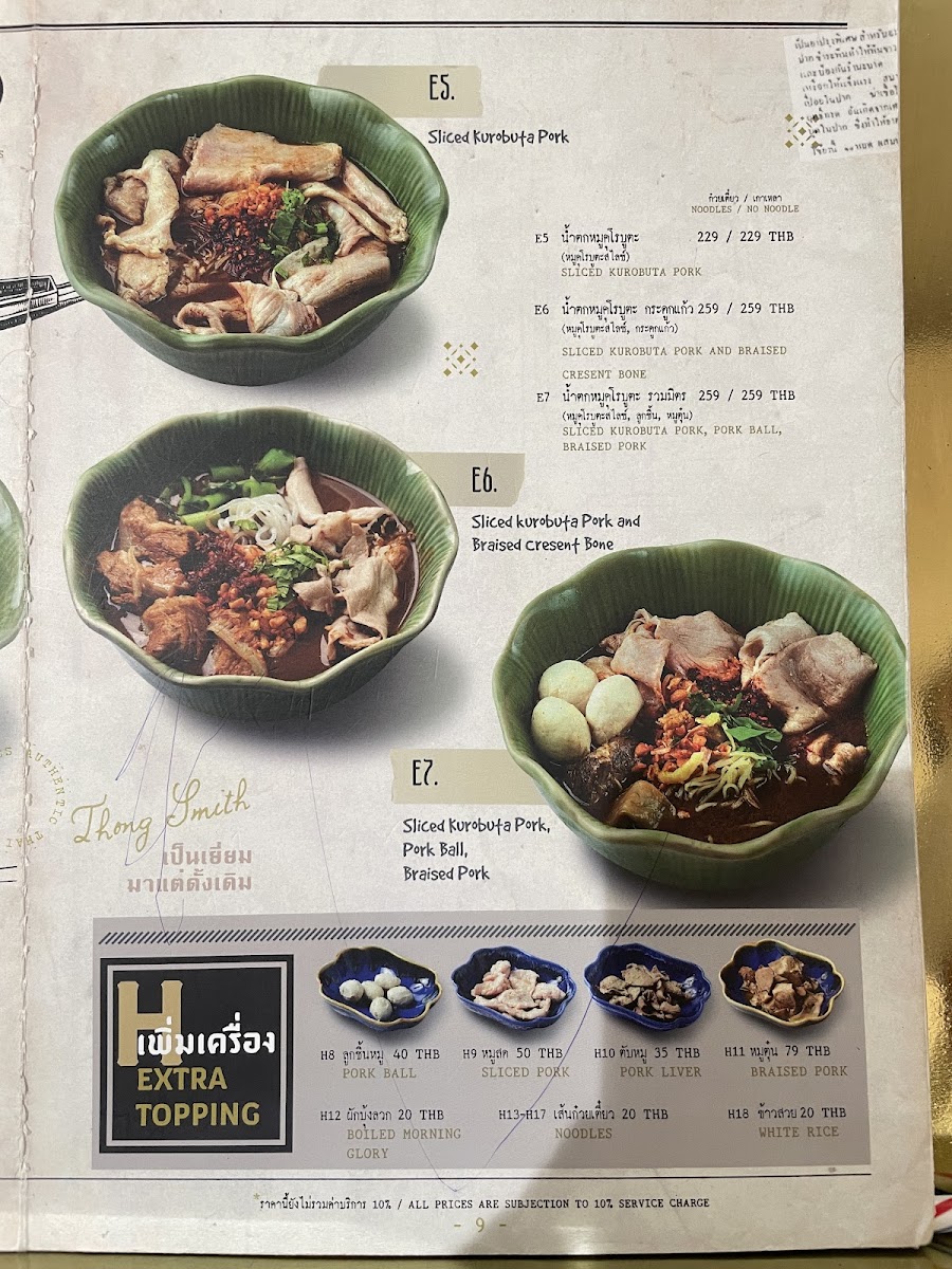 Menu Photo 4
