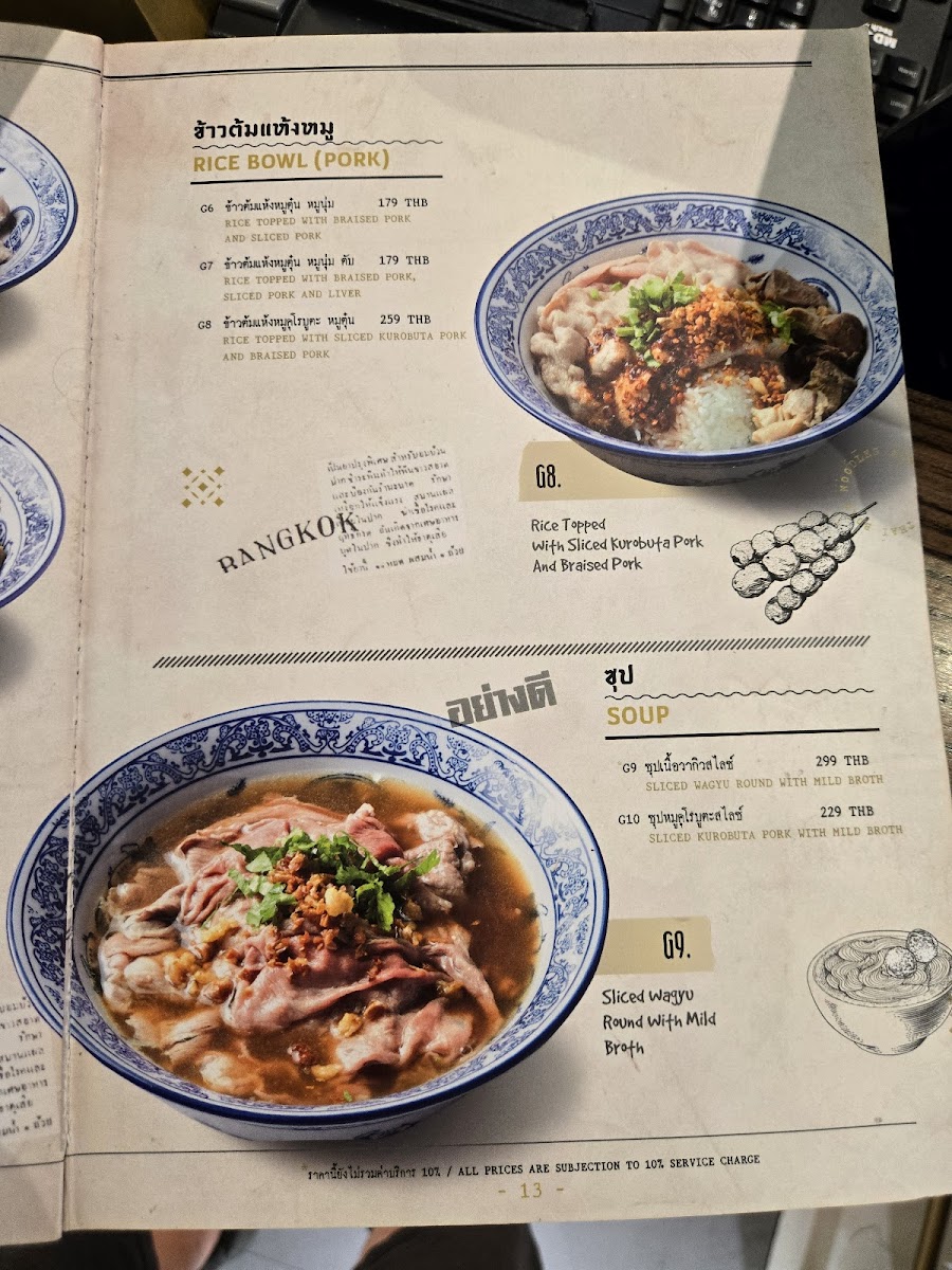 Menu Photo 6