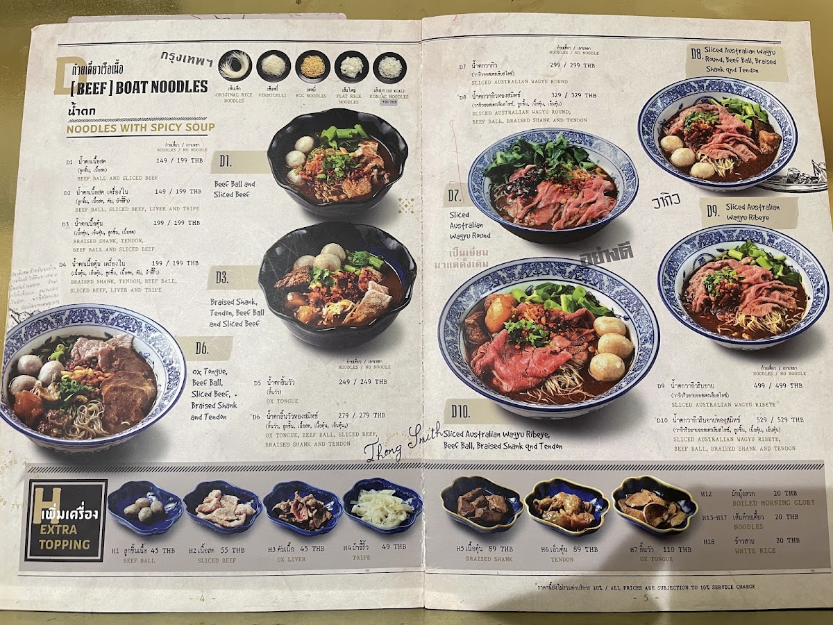 Menu Photo 7