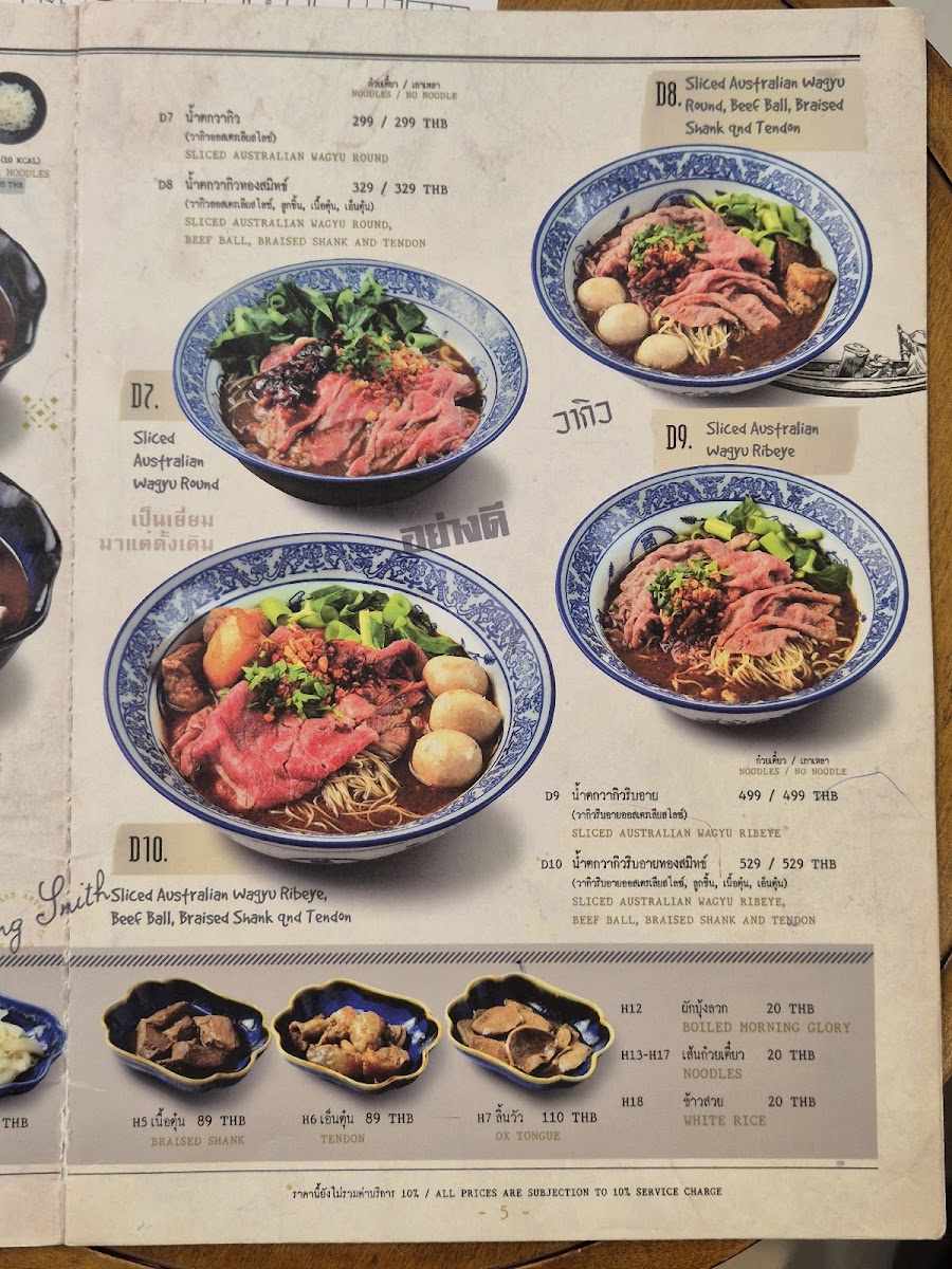 Menu Photo 8