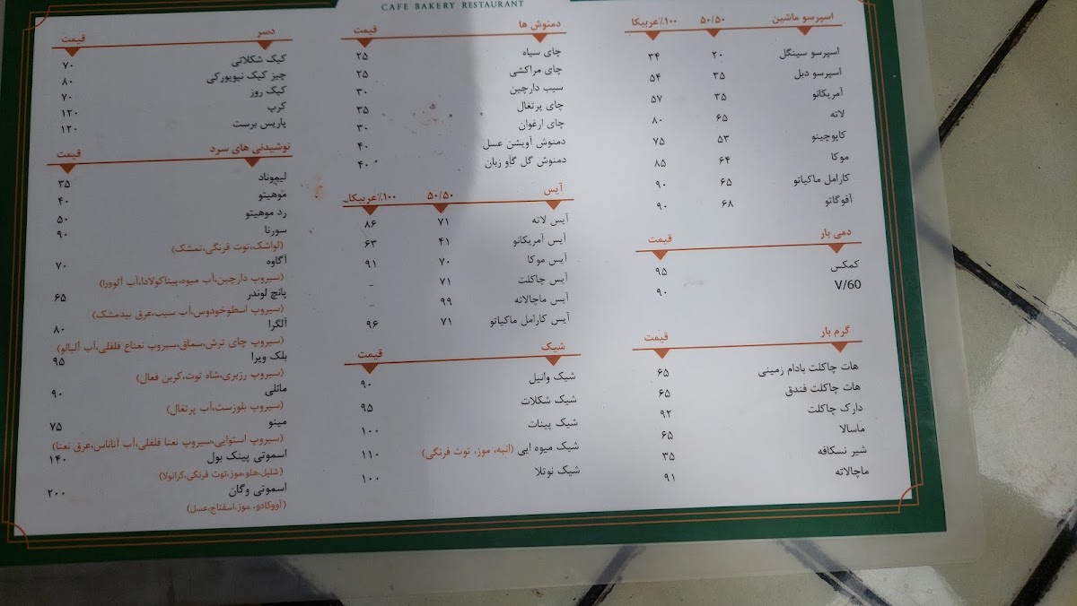 Menu Photo 2
