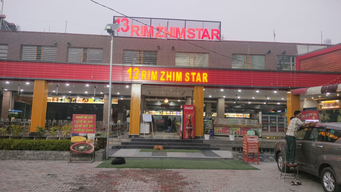 13 RIM ZHIM STAR