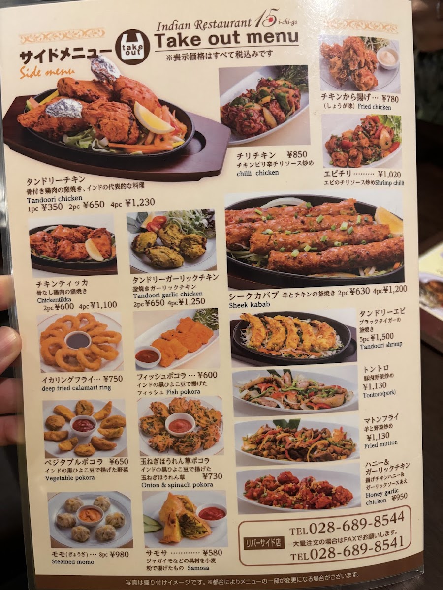 Menu Photo 5