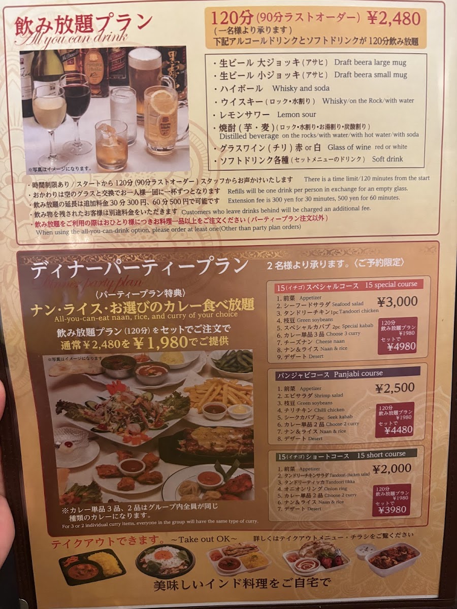 Menu Photo 8
