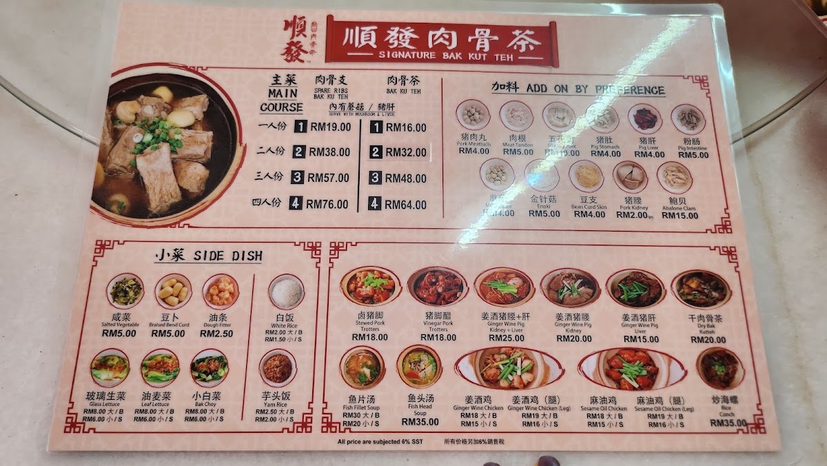 Menu Photo 1