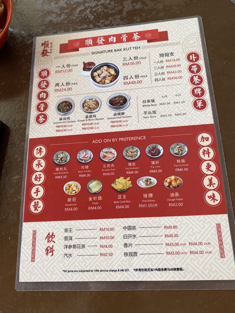 Menu Photo 6