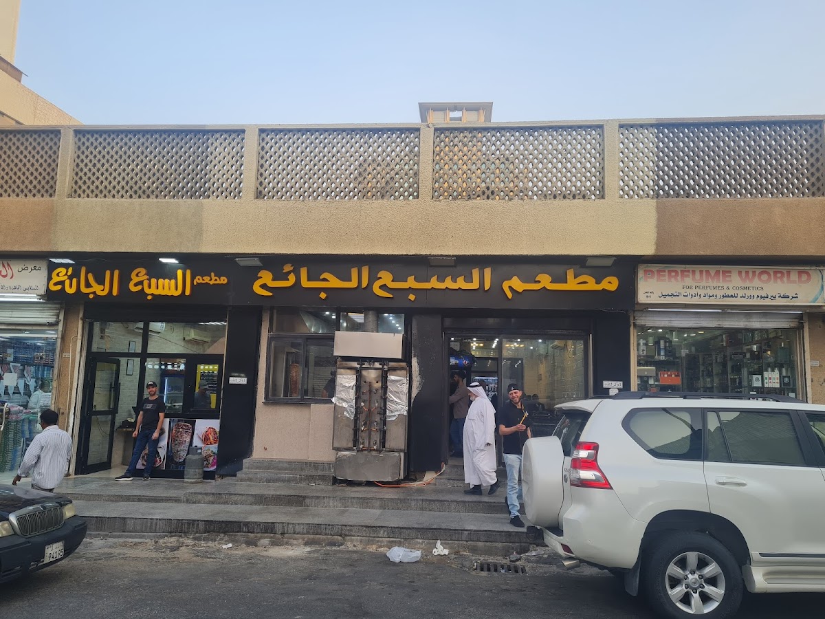 Al Sab'e Al Ja'aee - Photo 2
