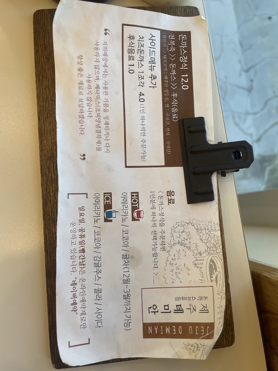 Menu Photo 0