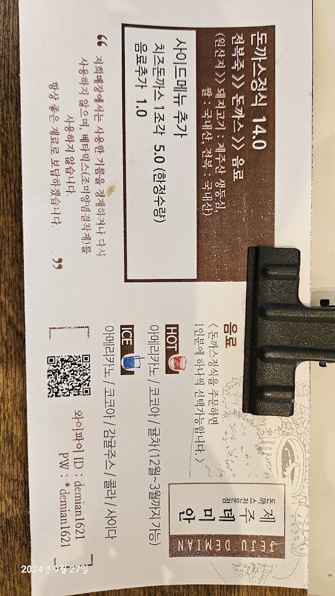 Menu Photo 9