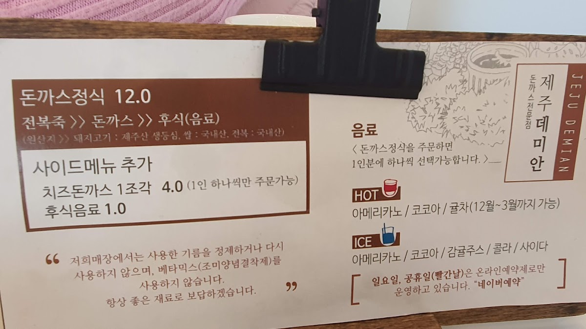 Menu Photo 1