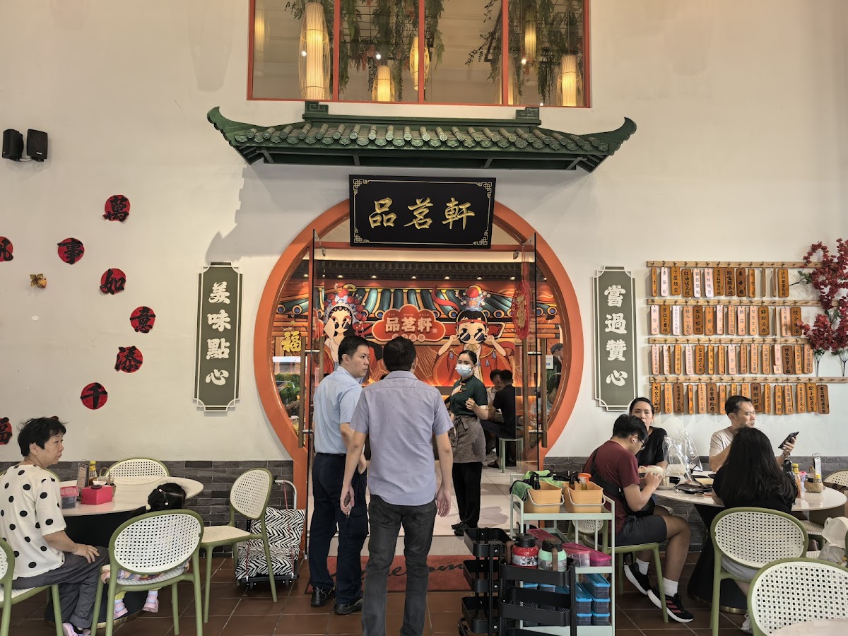 Pin Ming Xuan 品茗軒 廣式茶樓 (Kota Puteri) - Photo 2