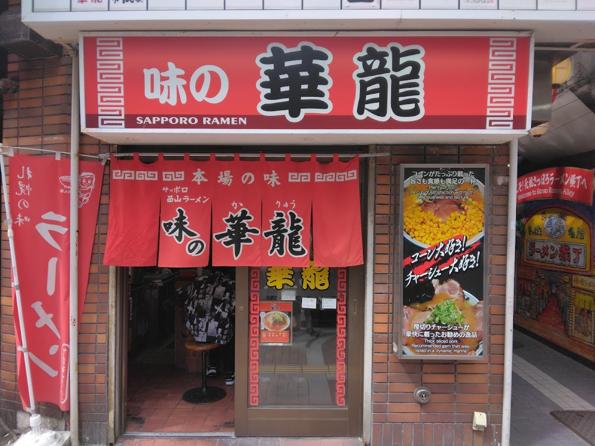 Aji No Karyu