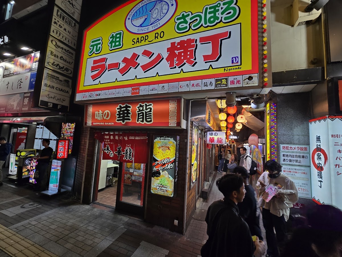 Aji No Karyu - Photo 2