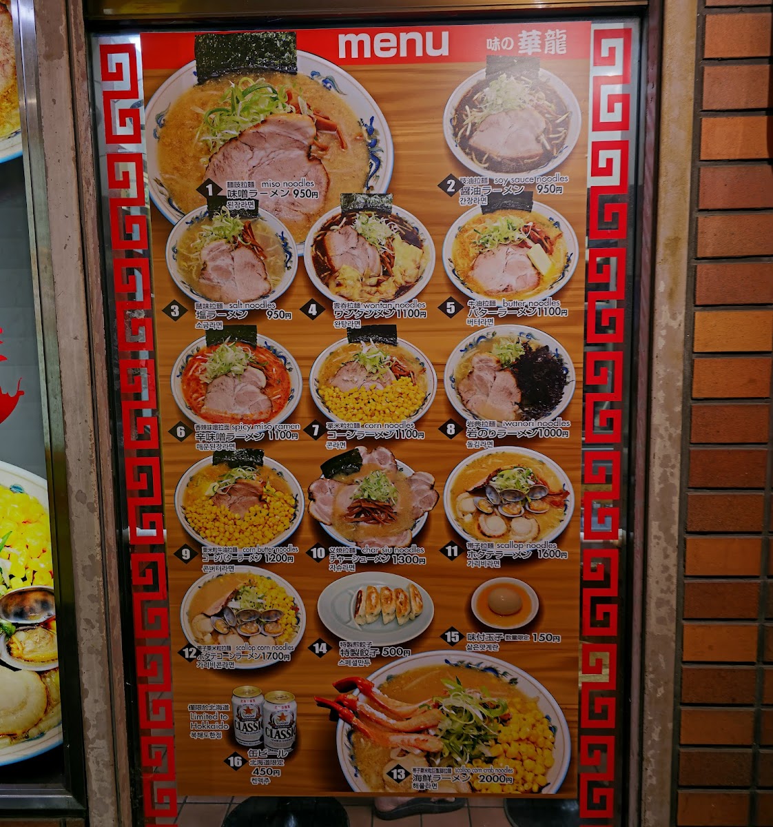 Menu Photo 0