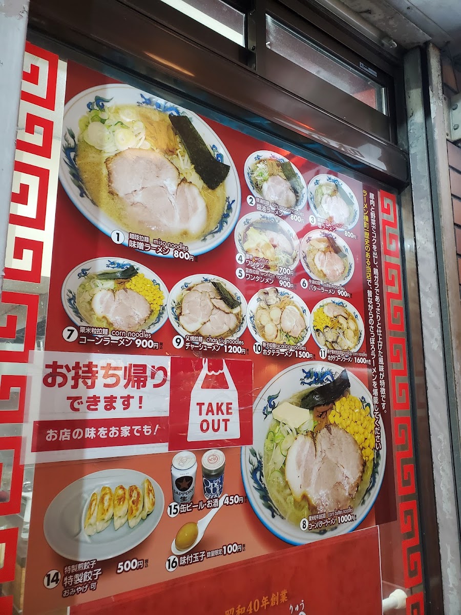 Menu Photo 9