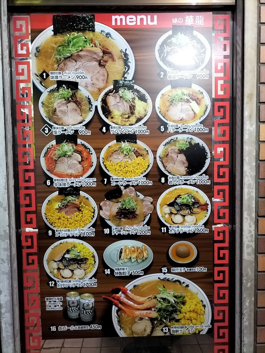 Menu Photo 5