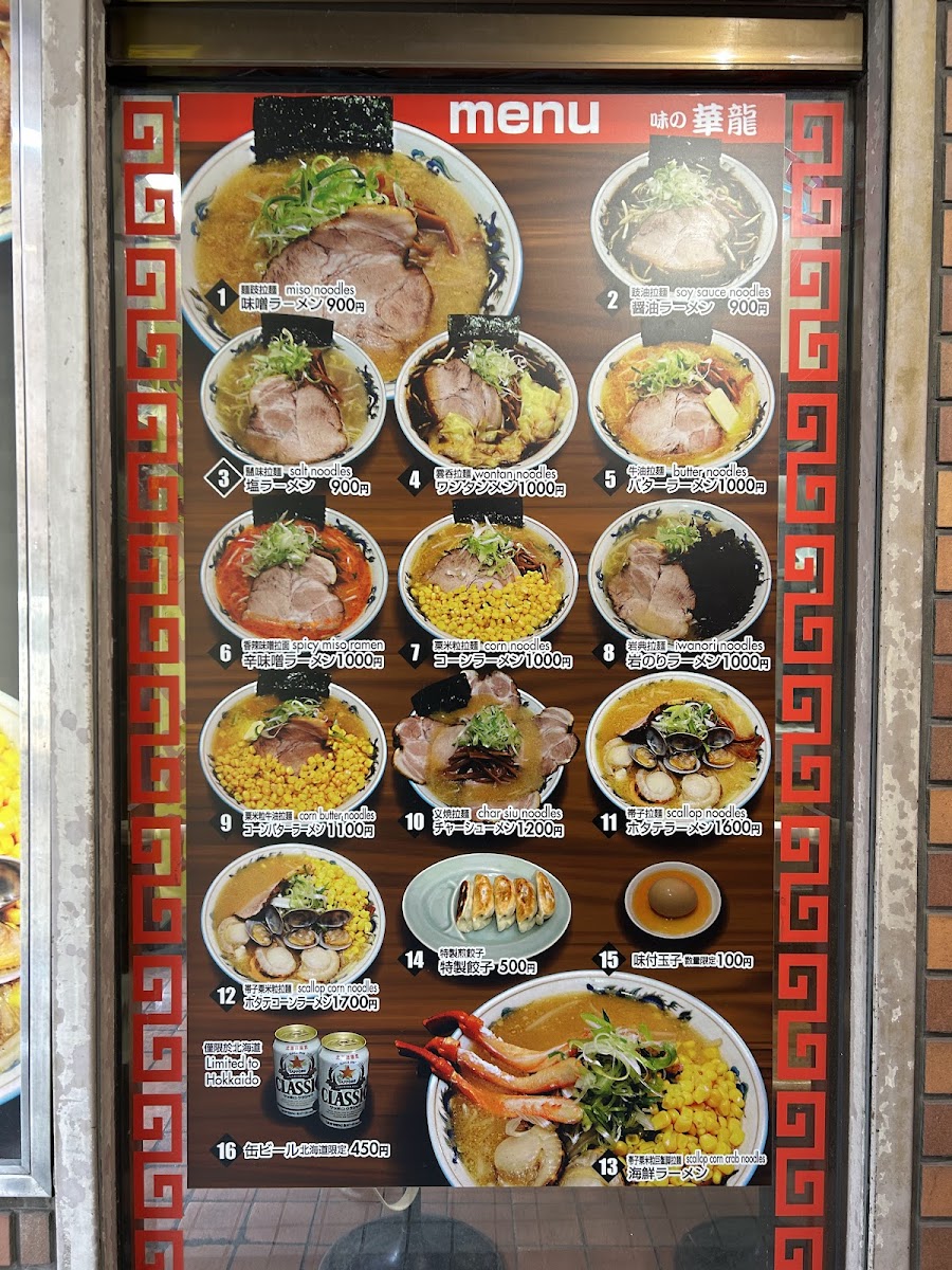 Menu Photo 6