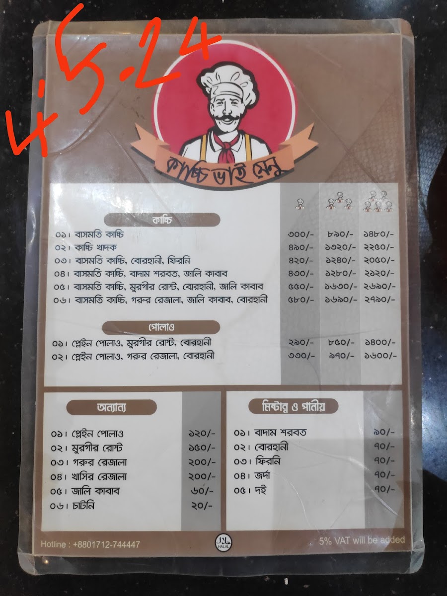 Menu Photo 6