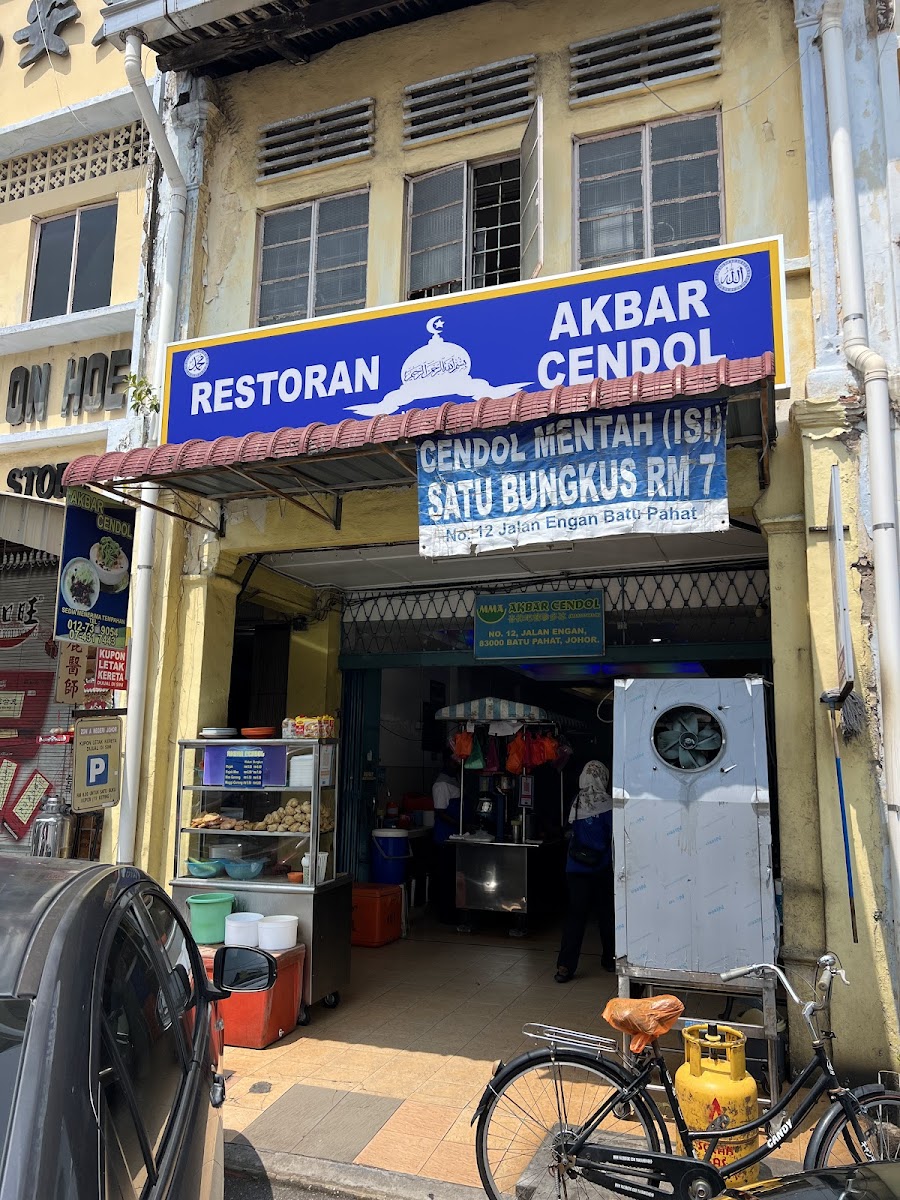 Akbar Cendol - Photo 3