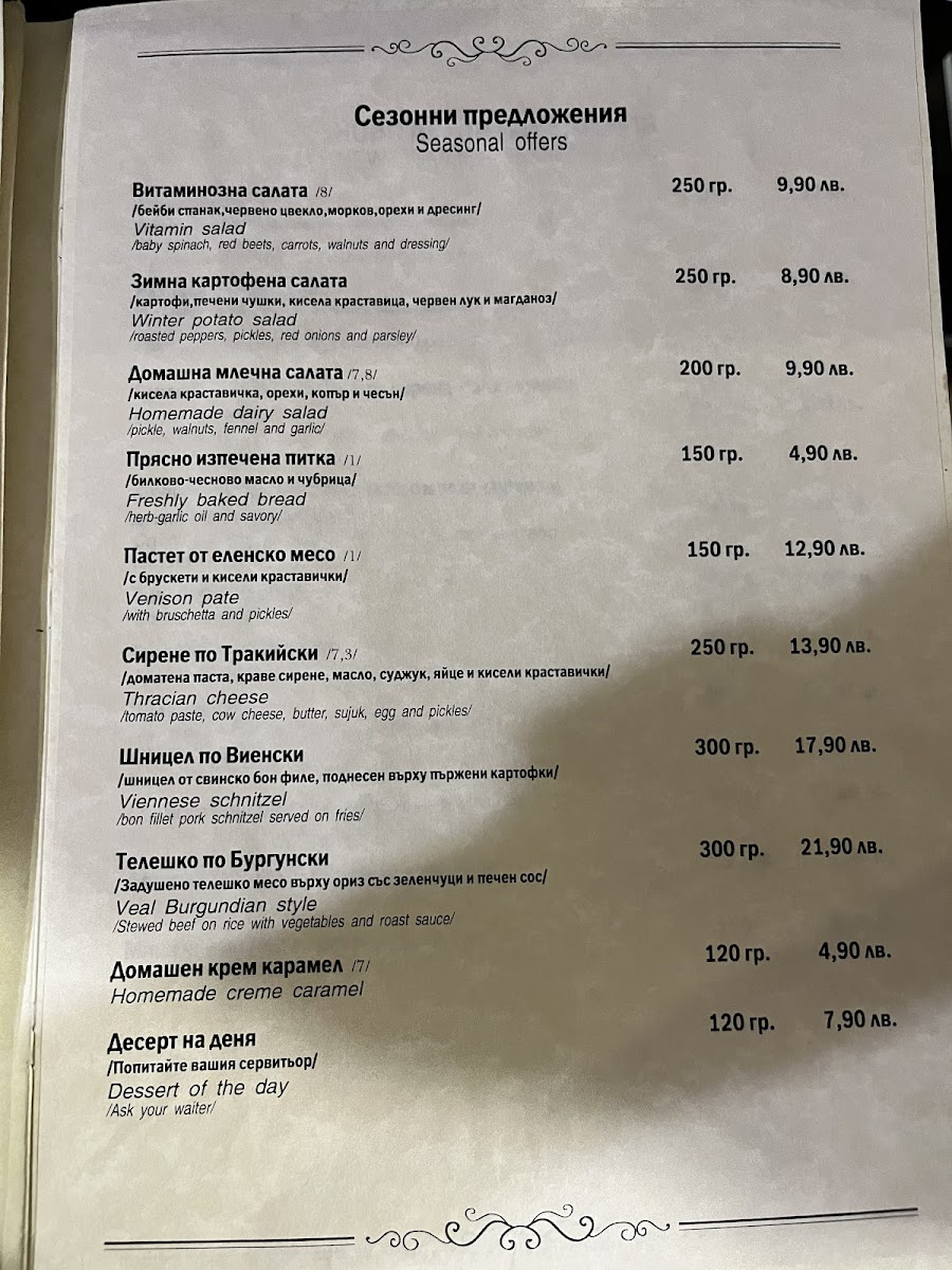 Menu Photo 2