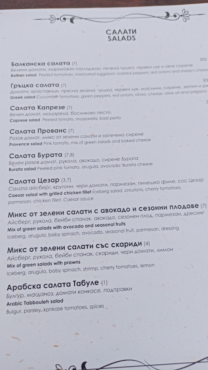 Menu Photo 8