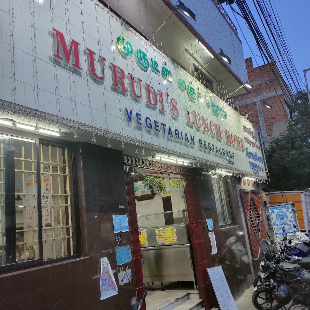 Murudis Lunch Home