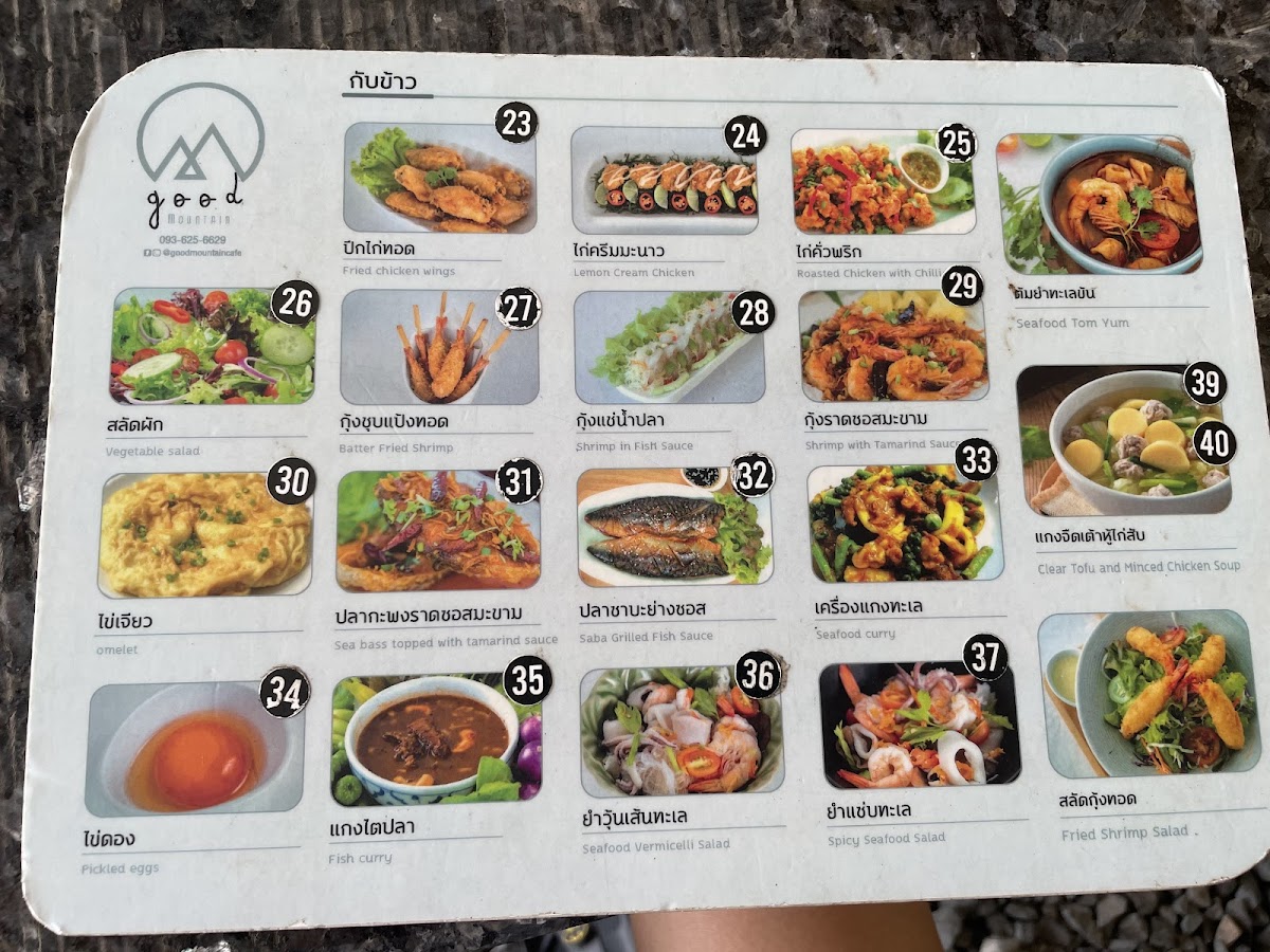 Menu Photo 9