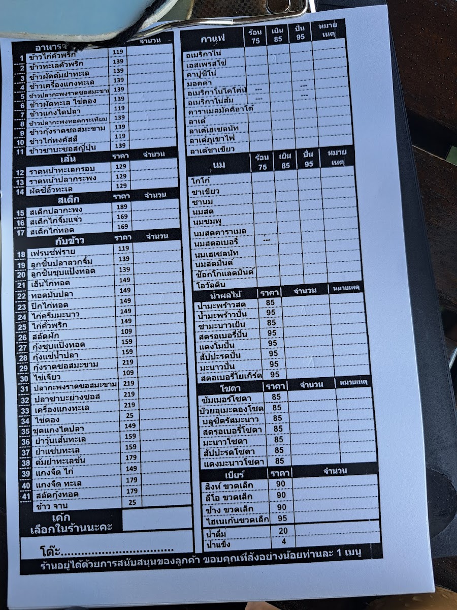 Menu Photo 6