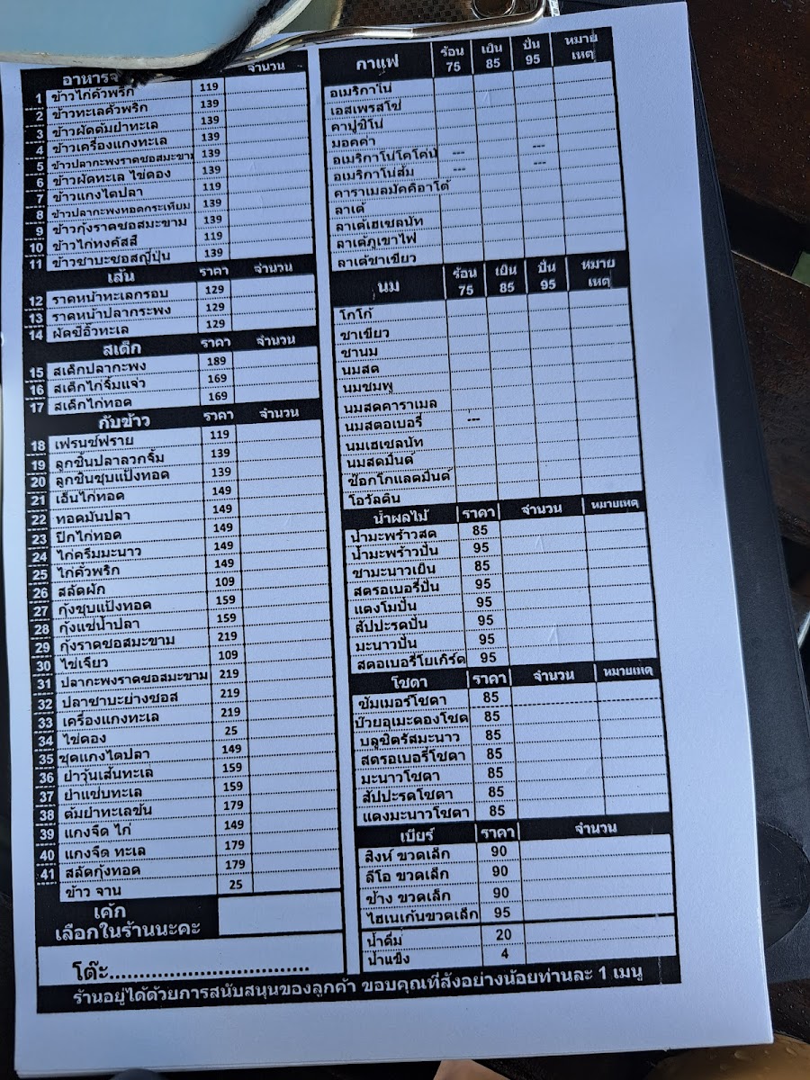 Menu Photo 7
