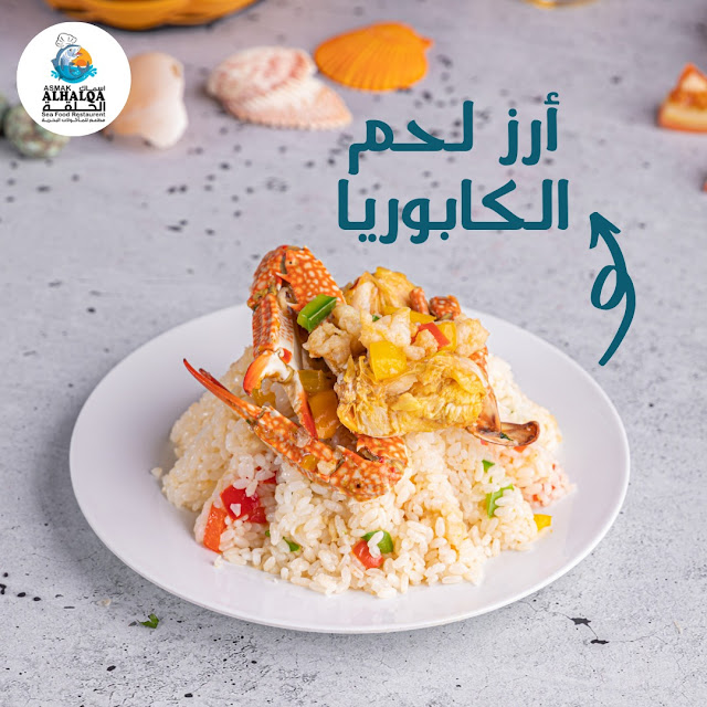 Farfasha Bucket Seefood and White Rice