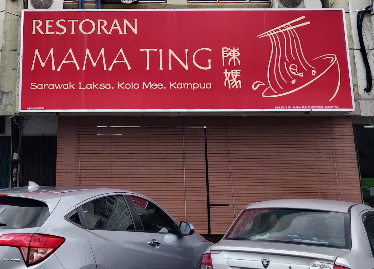 Mama Ting Sarawak Noodle