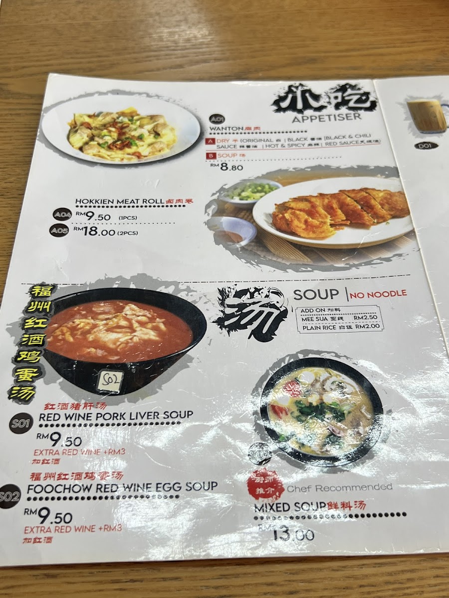 Menu Photo 7