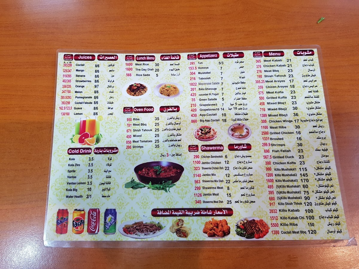 Menu Photo 0