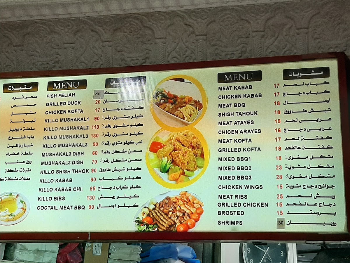 Menu Photo 9