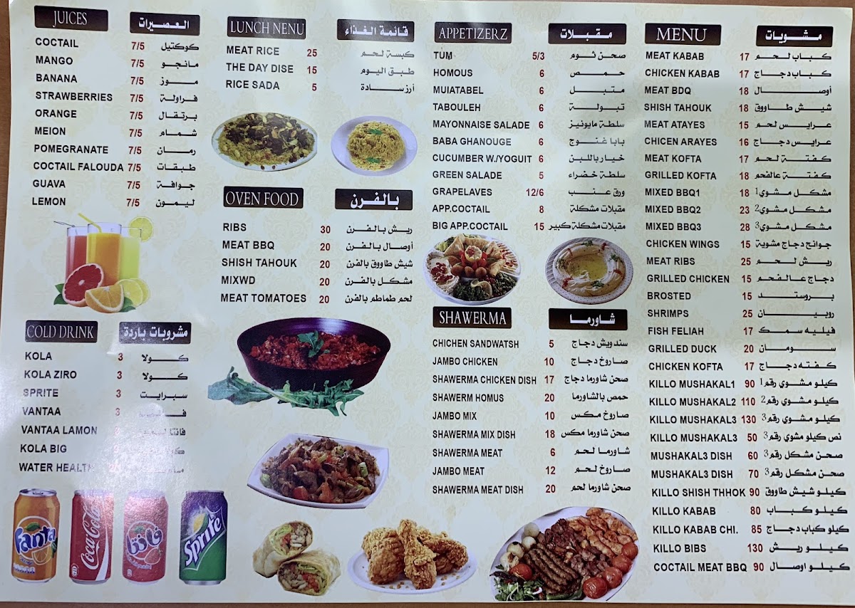 Menu Photo 8