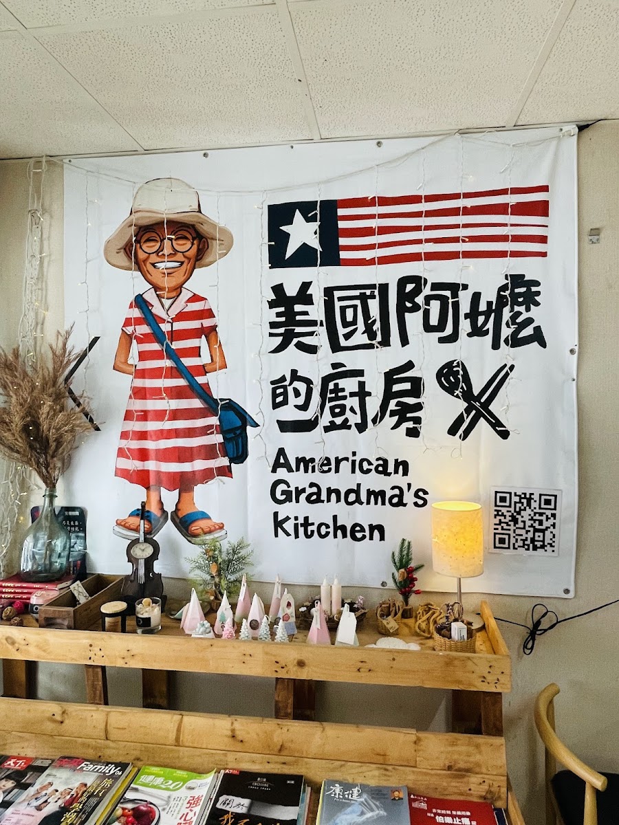 美國阿嬤的廚房(American Grandma's Kitchen) - Photo 3
