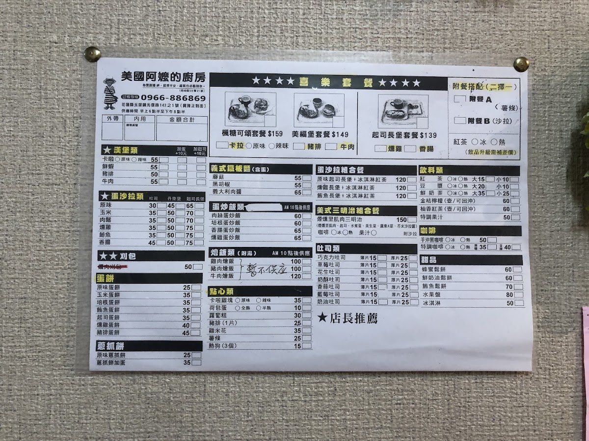 Menu Photo 9