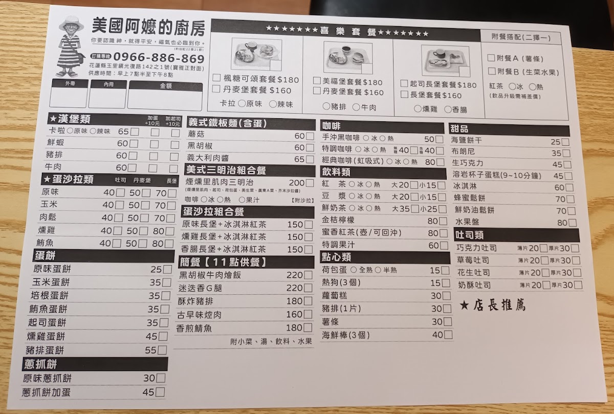 Menu Photo 1
