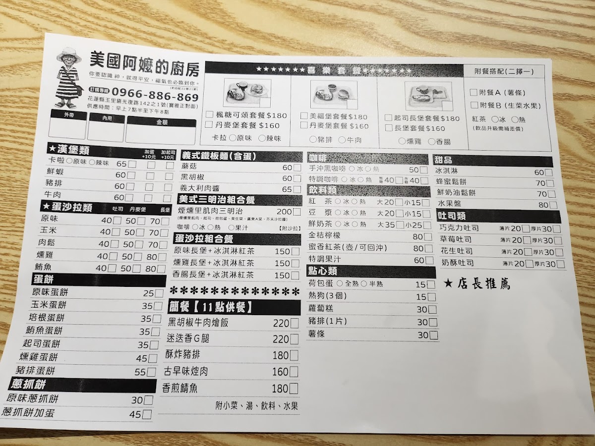 Menu Photo 2