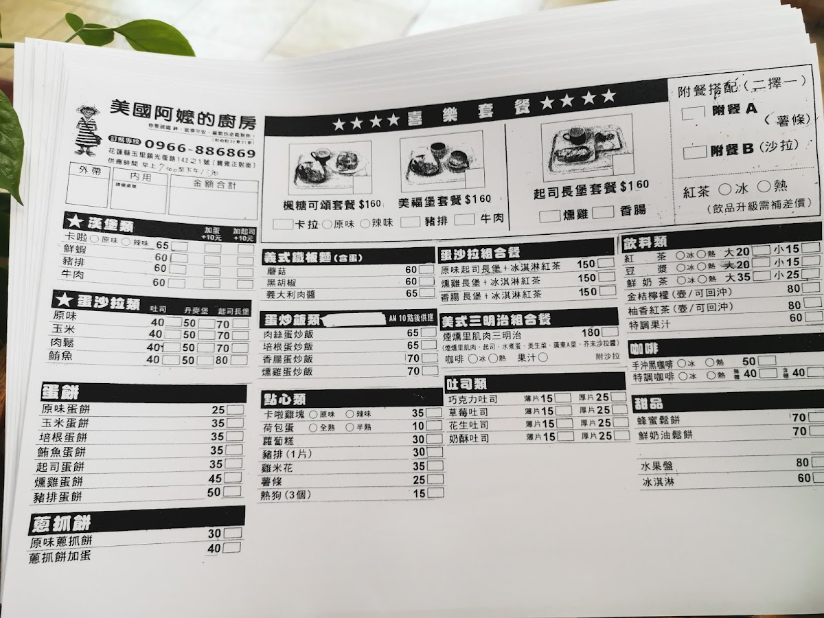 Menu Photo 4