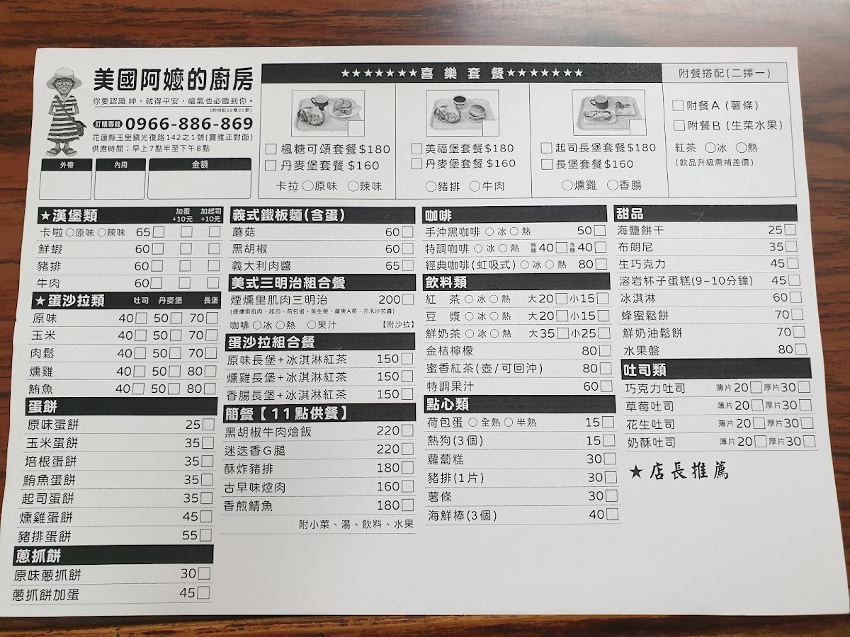 Menu Photo 5