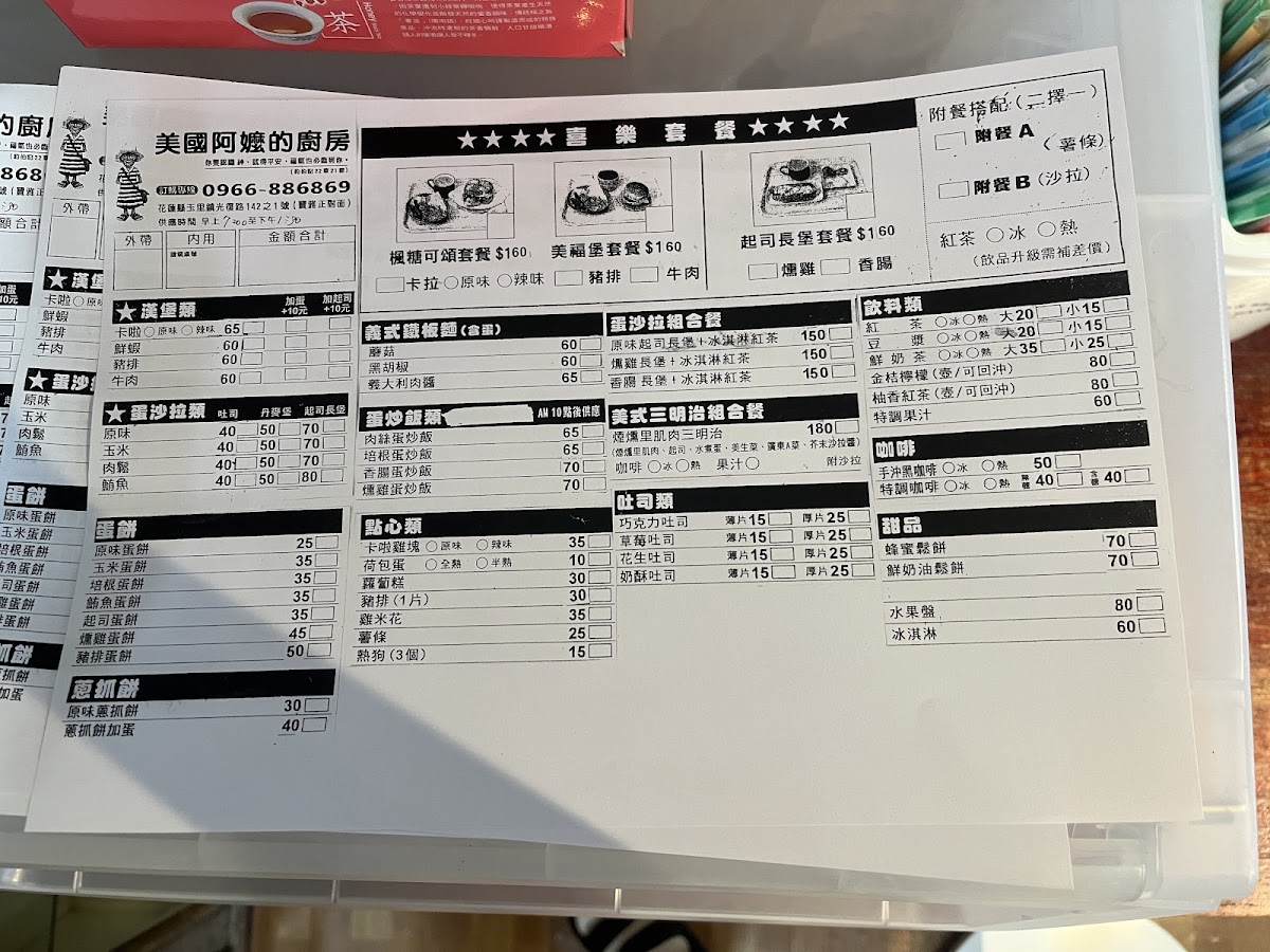 Menu Photo 6