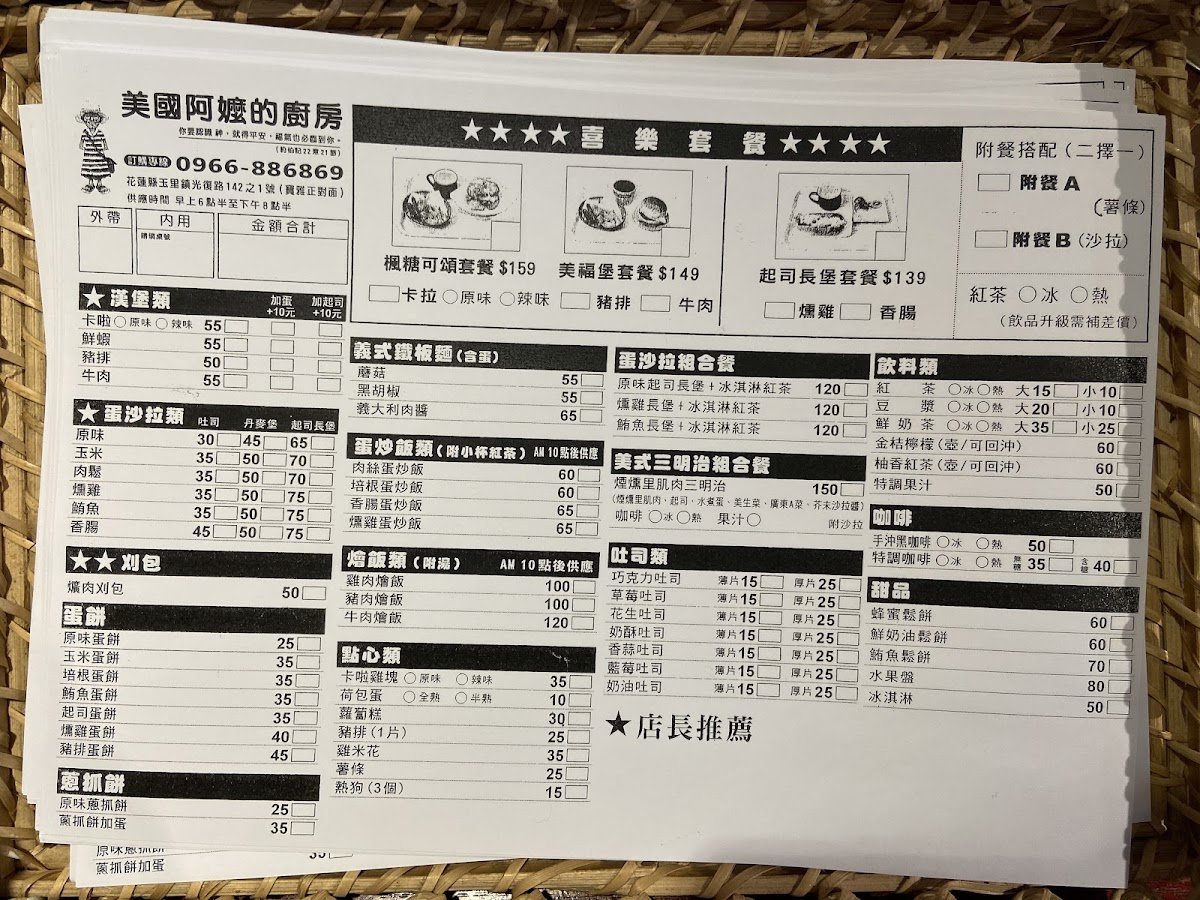 Menu Photo 7