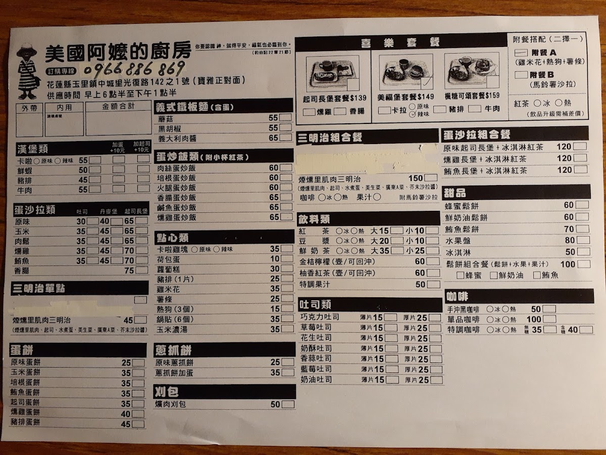 Menu Photo 8