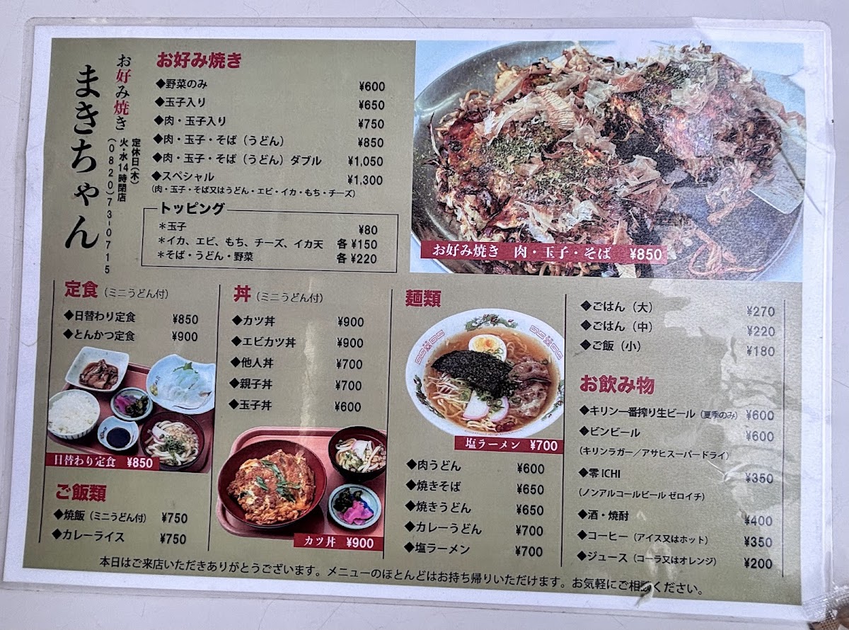 Menu Photo 0