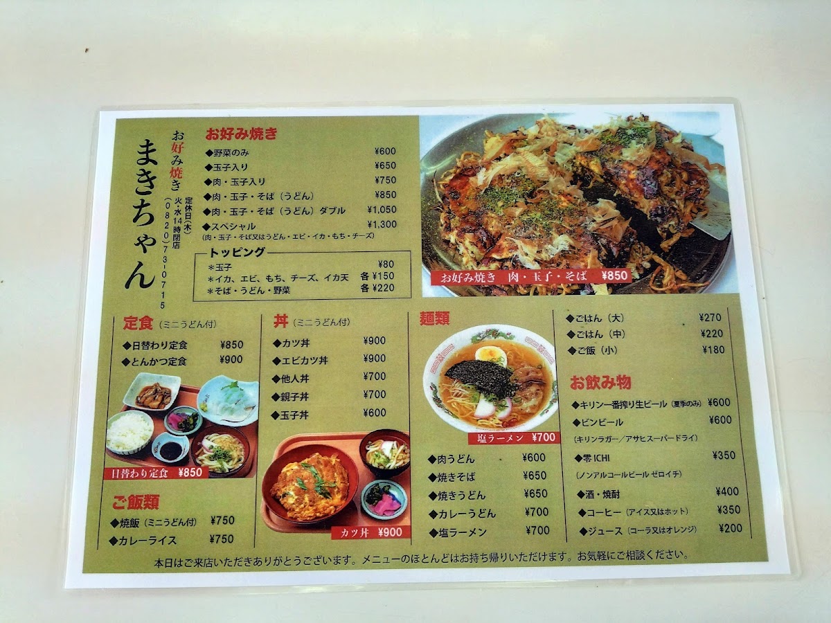 Menu Photo 1
