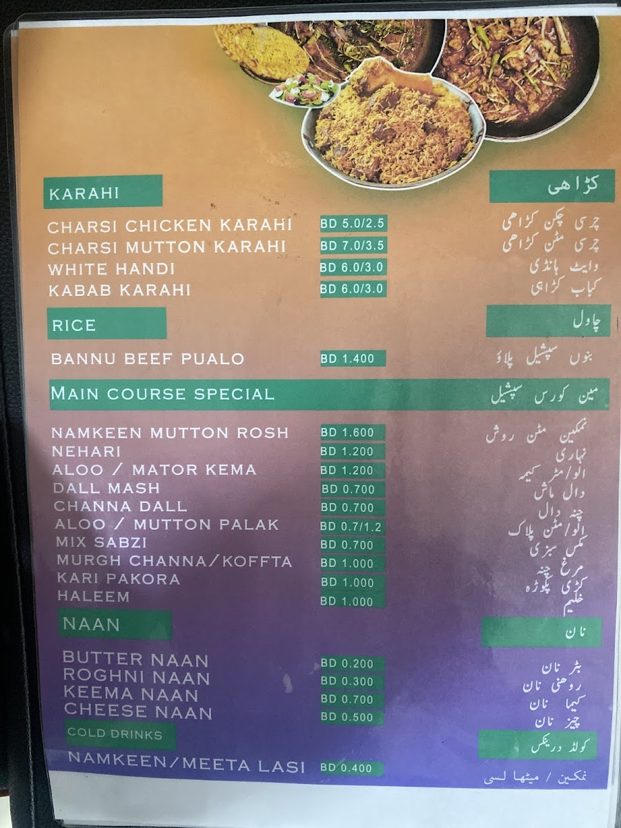 Menu Photo 1