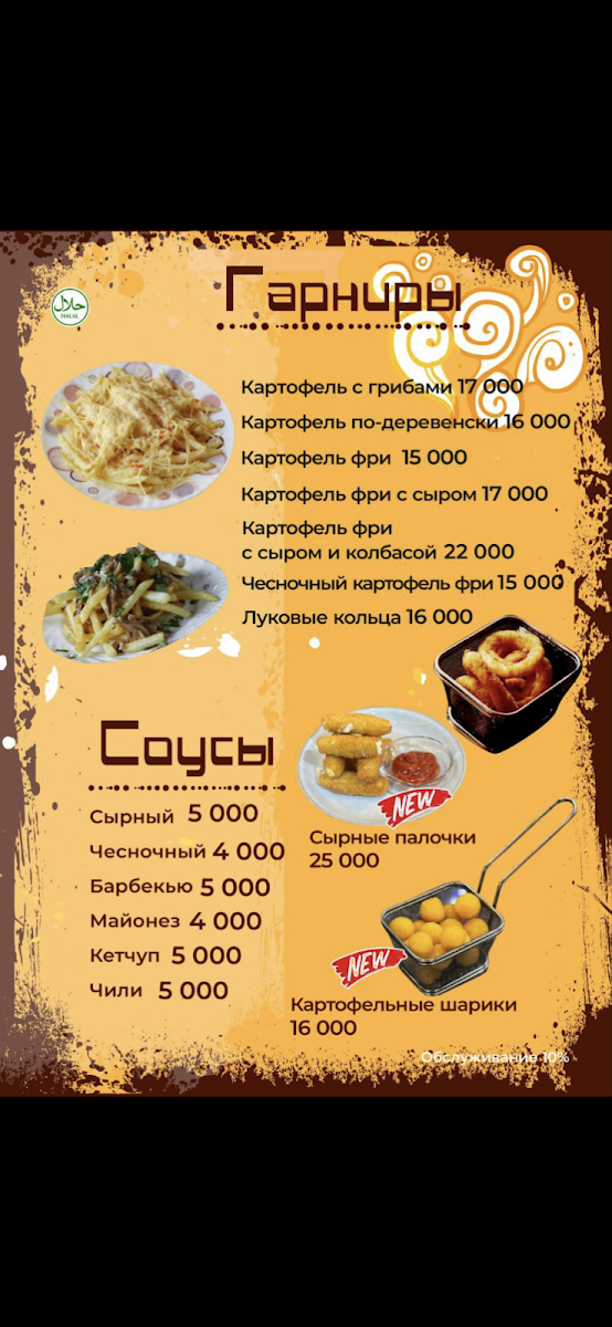Menu Photo 9
